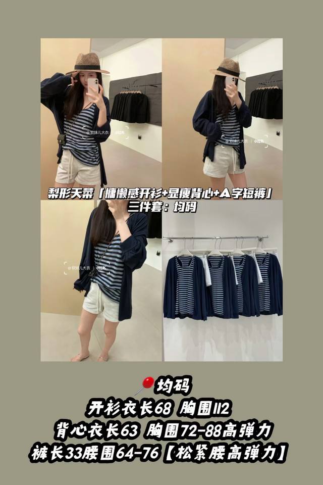 Style No. 3384 Three-piece set Perfect for pear-shaped women! I've worn this ca