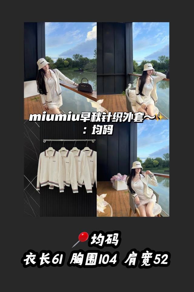 Style No. 3395 Great Style Miumiu's super beautiful early autumn coat~ Help! I