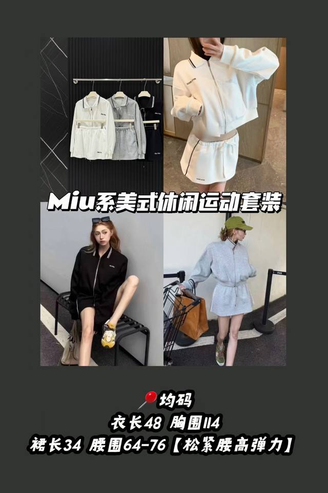Style No. 3397 Set Miumiu girl's must-have set All three colors are available.