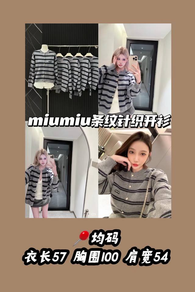 Style No. 3398 Popular Miu Striped Cardigan | A Super Age-Defying Artifact Toda