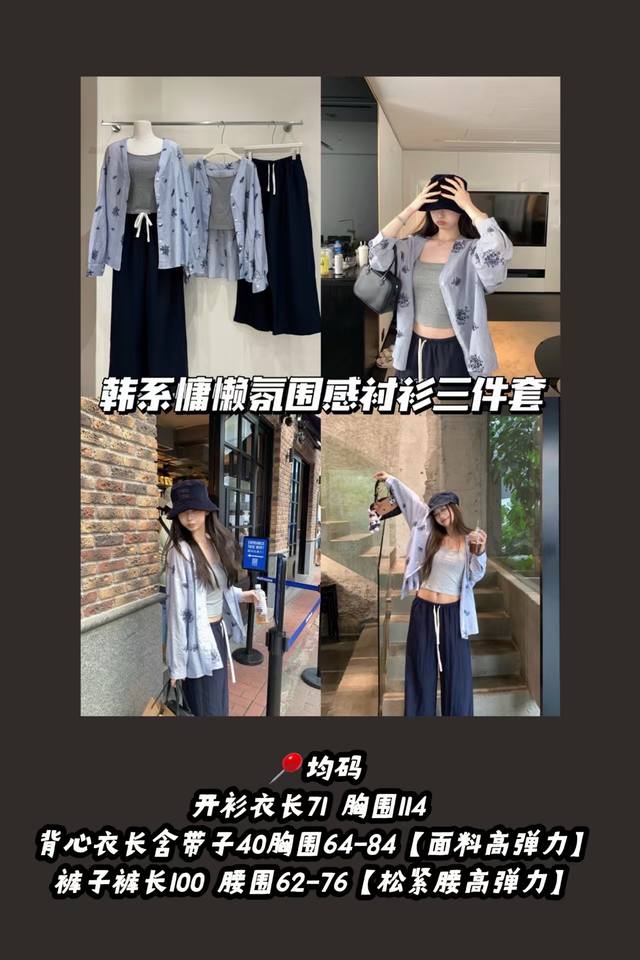 Style No. 3399 Three-piece suit Korean style lazy atmosphere shirt three-piece