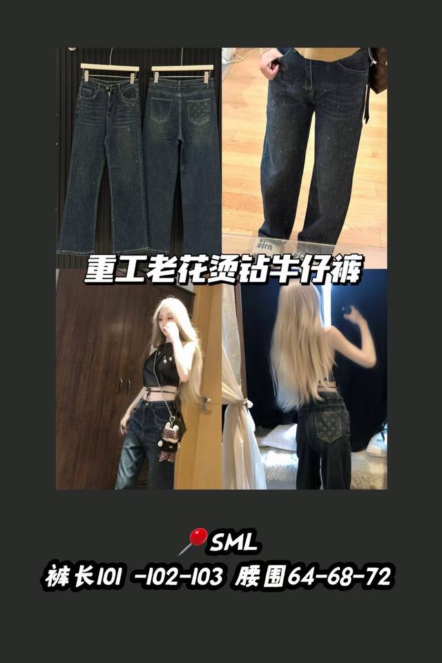 Style No. 3407 Heavy-duty style Heavy-duty old flower hot diamond jeans The fro