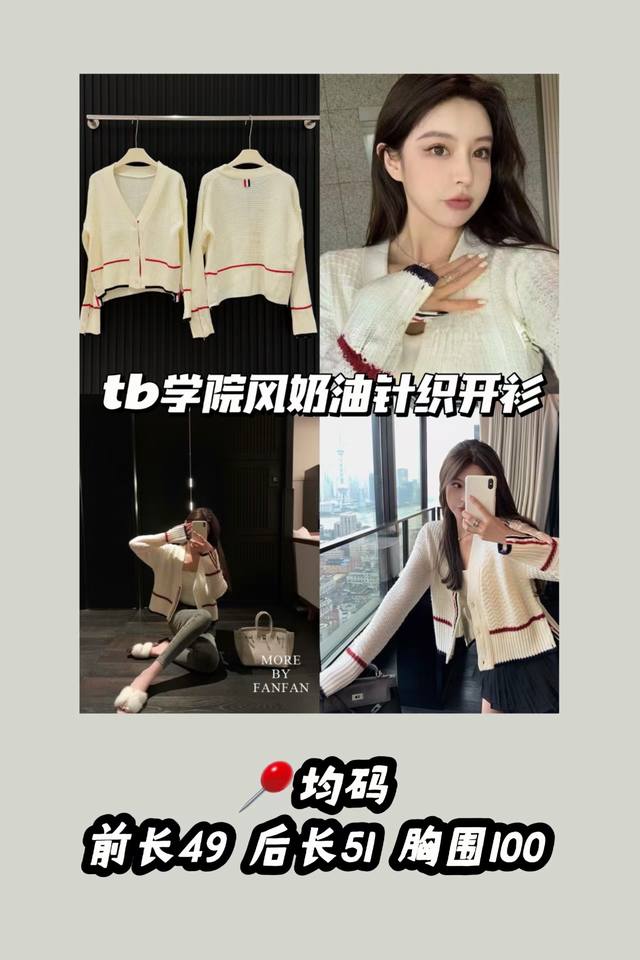 Style No. 3408 Customized details Tb college style cream knitted cardigan Vital