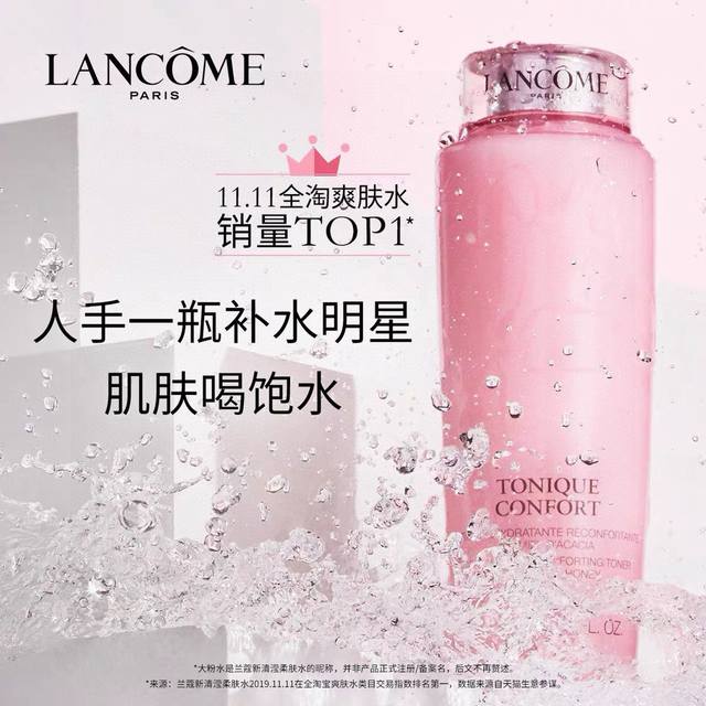 Lancome Pink Water 400ml Counter quality Lancome Large Pink Water 400ml, the be