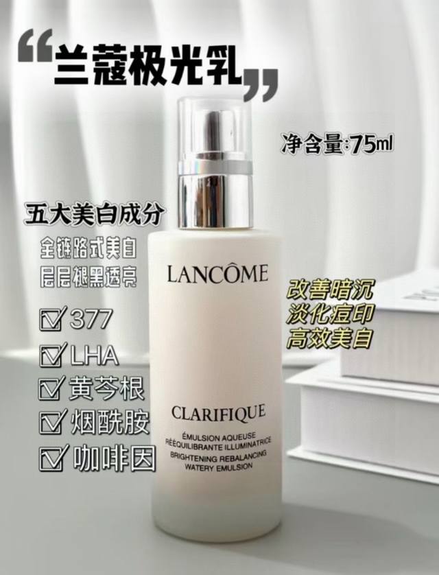 Lanc?me Aurora Essence Lotion 75ml high-end version comes with a counter tote b