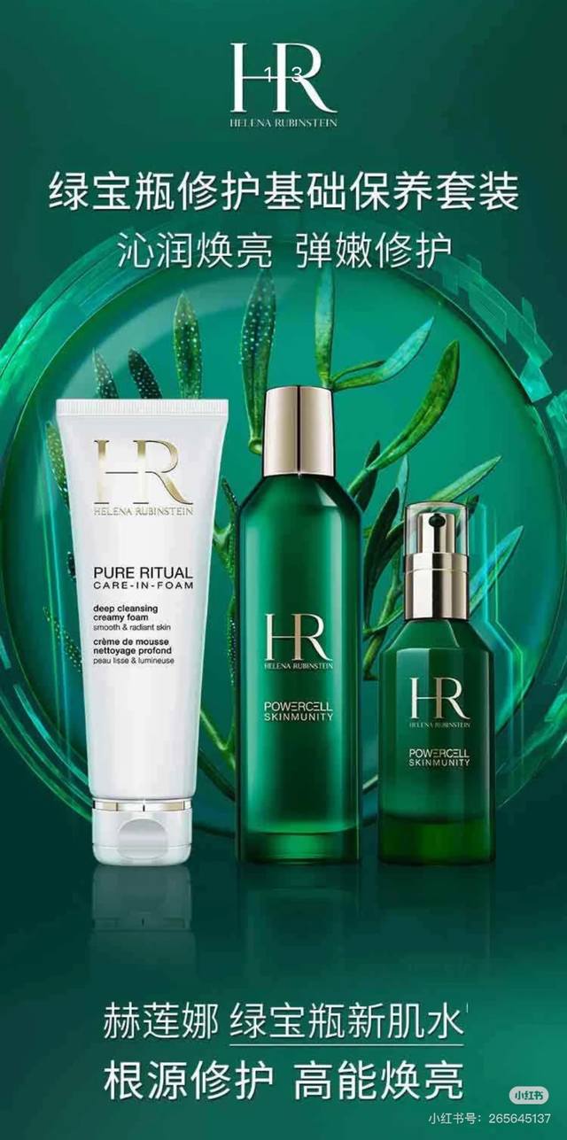 Hr Emerald Aquarius Repair and Maintenance Set, duty-free edition with a tote ba
