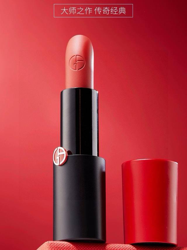 Armani Lipstick 405# High-end version with complete counter packaging with magn