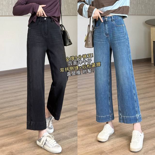 Acne jeans with elastic waist and four-way stretch high waist slimming jeans for