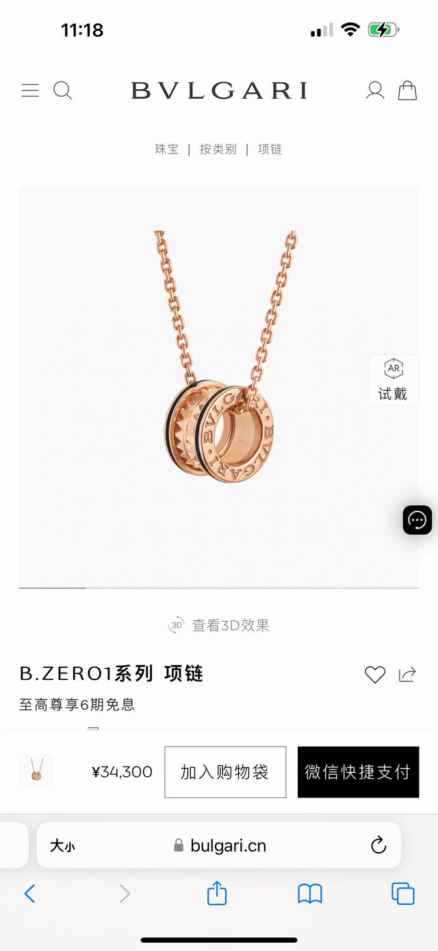 Bvlgari Honeycomb Necklace . The pendant and clasp are individually engraved wi