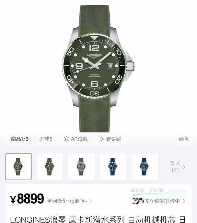 Longines Conquest olive green men's quartz watch, Longines Conquest military gre