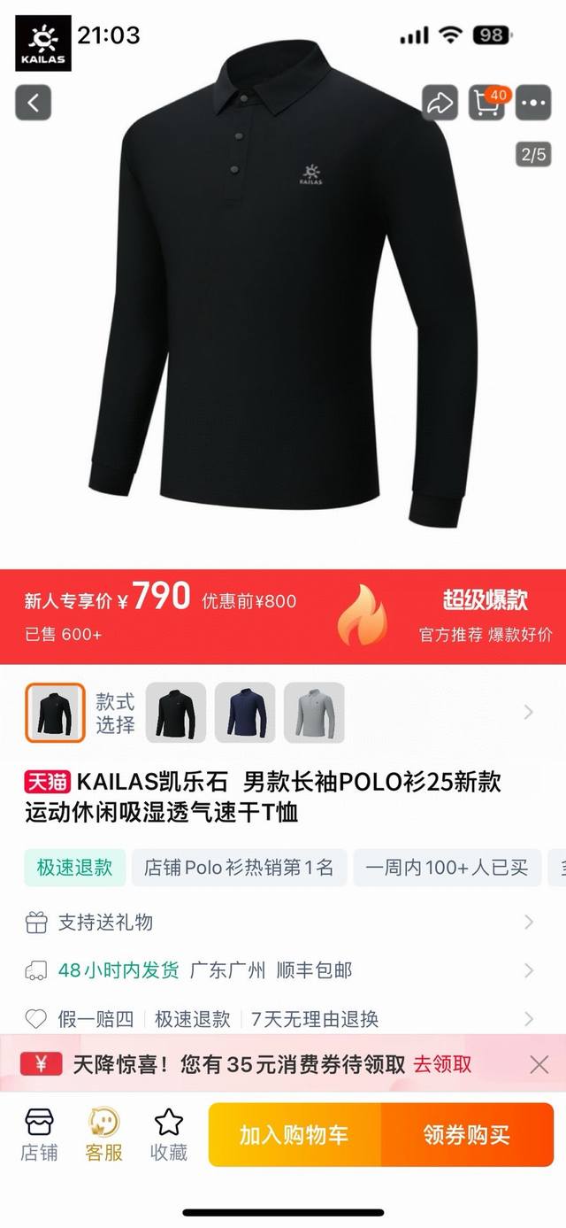 New arrival, no discounts! Kalenji 25Ss's new fall lapel long-sleeved polo shir