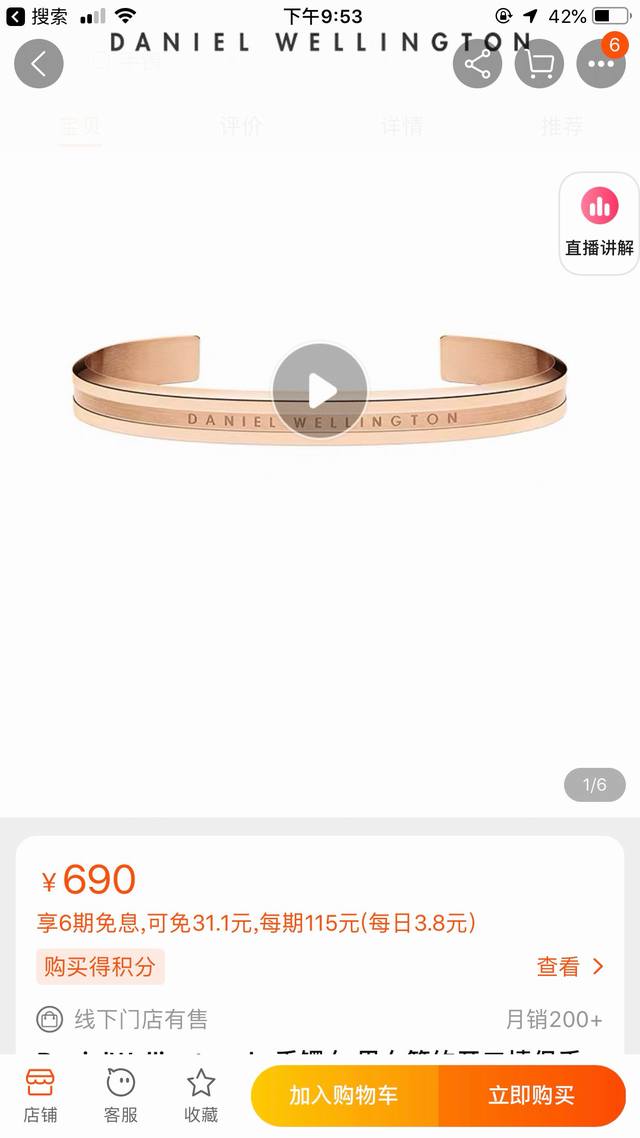 Danielwellington Daniel Wellington Dw bracelet, simple open-end couple's bracele