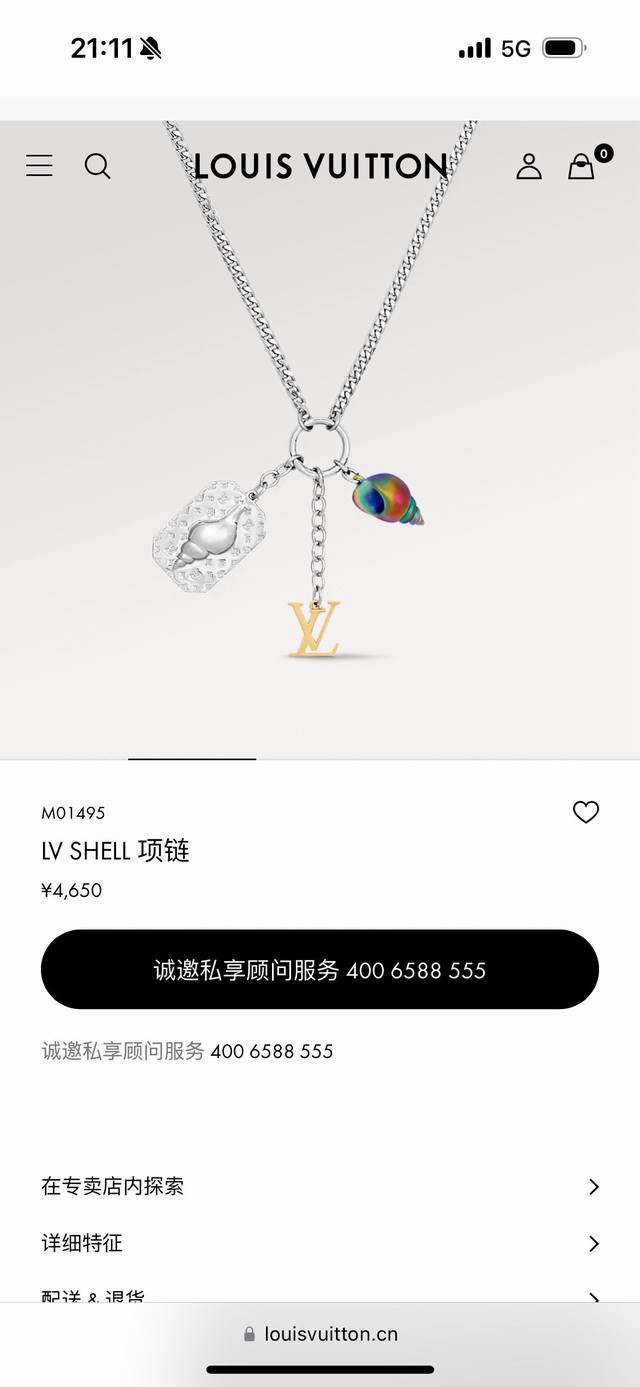Lv Louis Vuitton Conch Necklace with Complete PackagingInspired by seaside vacat