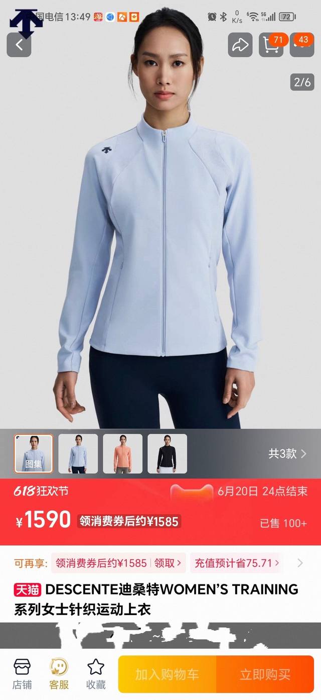 Autumn Descente Women's Training collection women's knitted sportswear stand-col