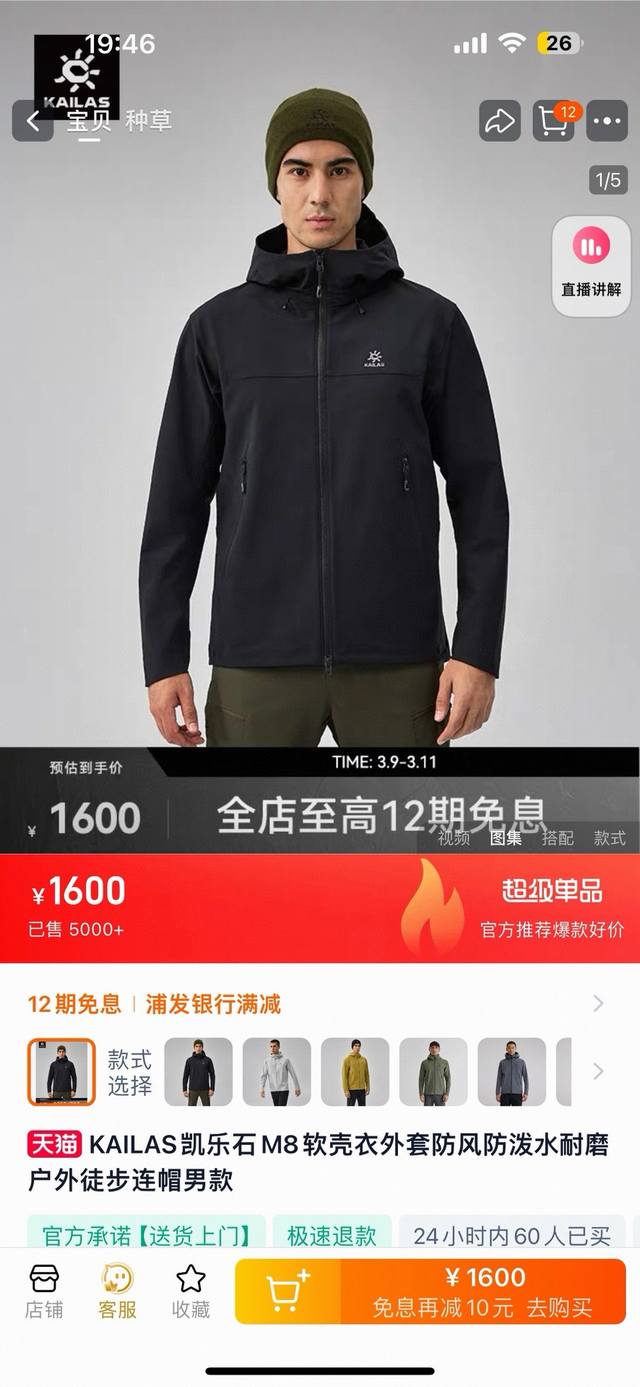 New arrival Kalenji 25Ss new autumn lightweight soft shell fleece with a simple