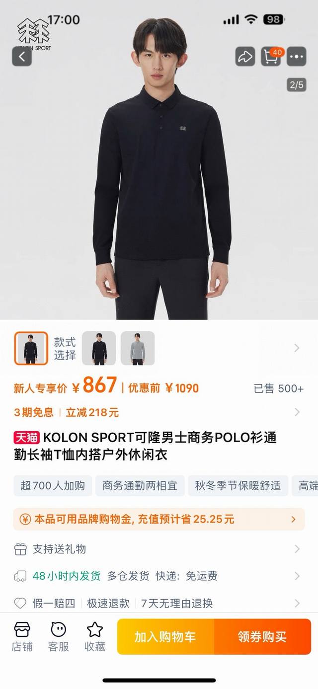 New arrival, no discount! Kolon 25Ss new fall lapel long-sleeved polo shirt. A