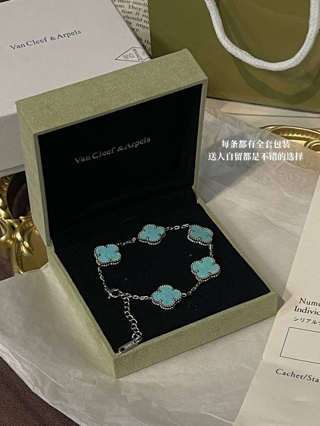 Vca Van Cleef & Arpels turquoise five-leaf clover braceletwith a complete setFiv