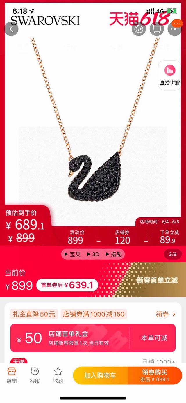 Swarovski Black Swan Necklace with Full Counter PackagingSwarovski
