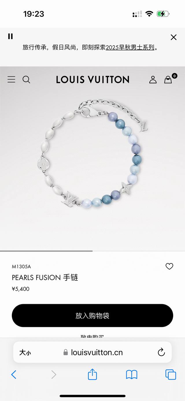 Lv Louis Vuitton Iridescent Blue Pearl Bracelet with Complete PackagingThis Pear