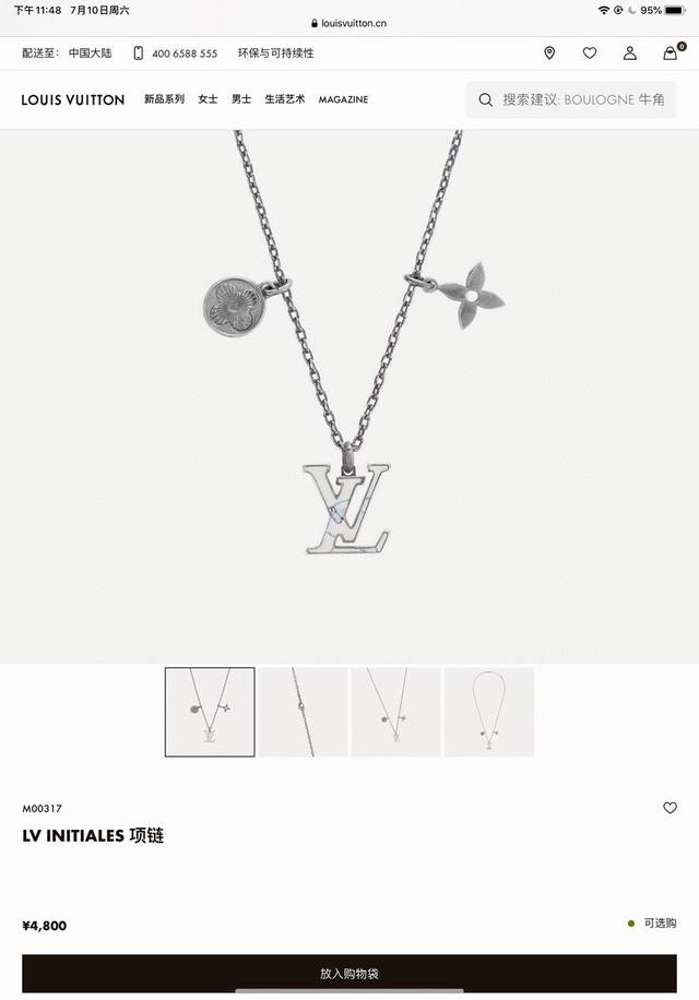 Lv Louis Vuitton white distressed floral necklace, newly developed on the offici