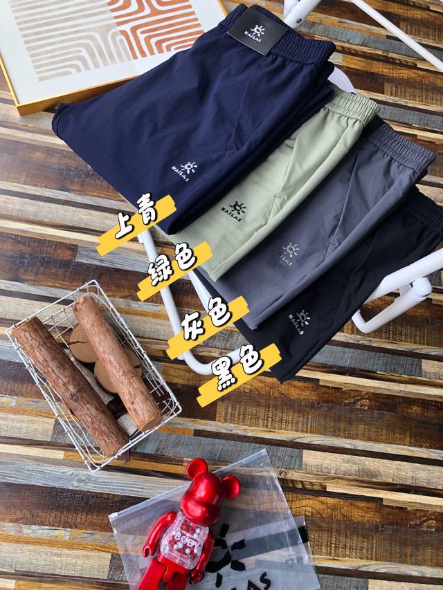 offers four colors of Little Sun trousers. These are new men's straight-leg tro