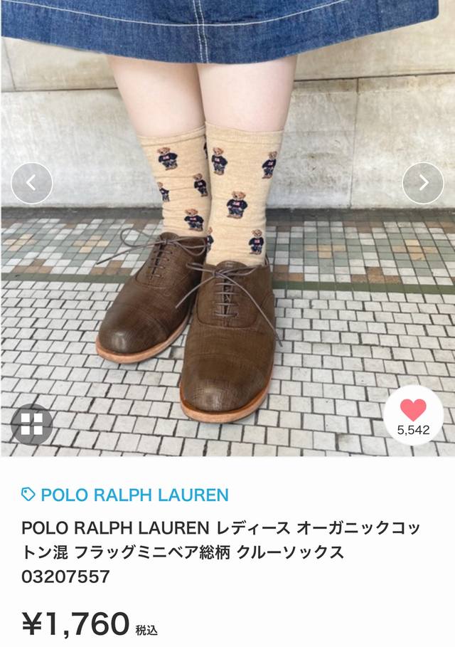 Polo Bear jacquard mid-calf socks in four colors, four pairs per set. Material:
