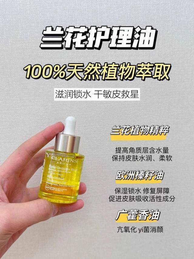 A top-tier skincare brand, highly recommended for those with dry skin. The best