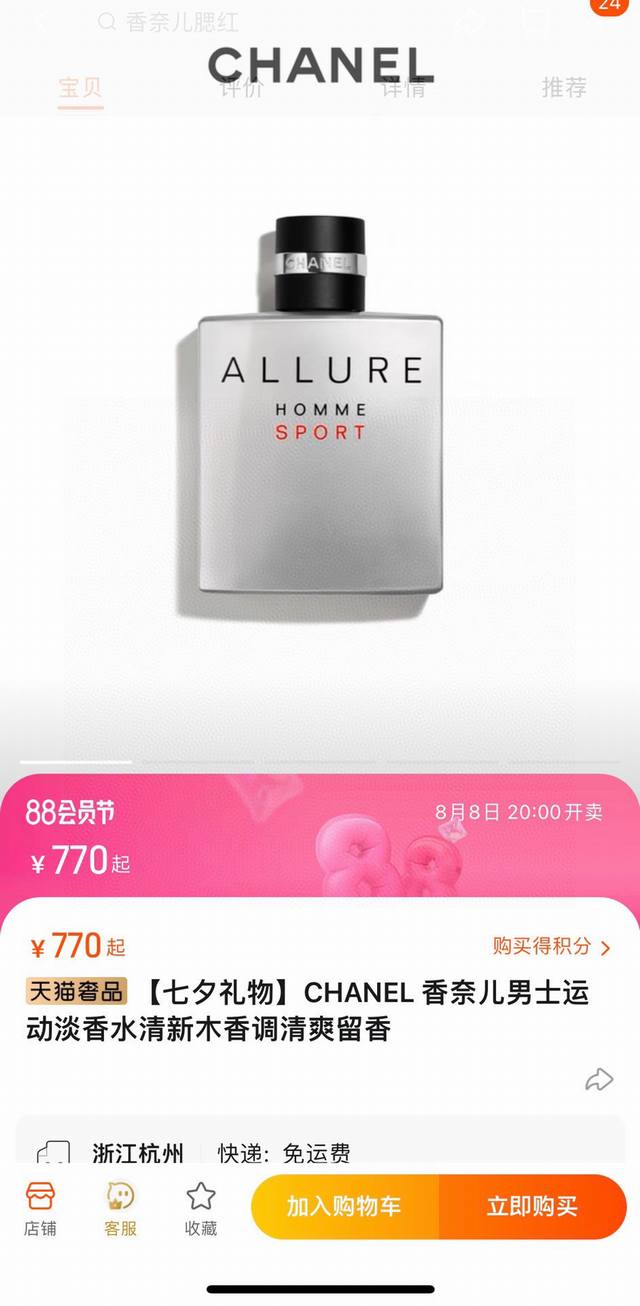 Chanel Allure Silver Sports Men's Perfume Ml, comes with a counter handbag. Chan