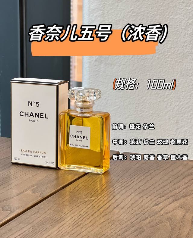 Chanel Classic No. 5 Edp Specifications: Ml Fragrance: Aldehyde Floral NotesTop