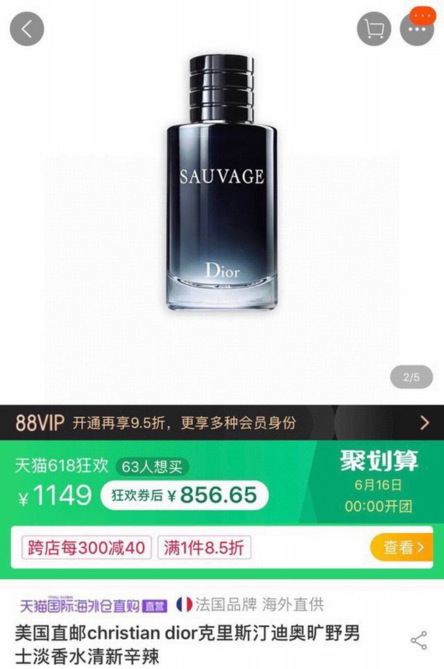 Recommended men's fragrance ~ Channel supply, Dior Dior Sauvage Eau de Toilette