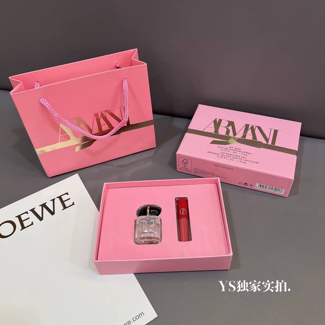 Chinese Valentine's Day gift | Armani Self Perfume Lip Glaze Sample Gift Box Th