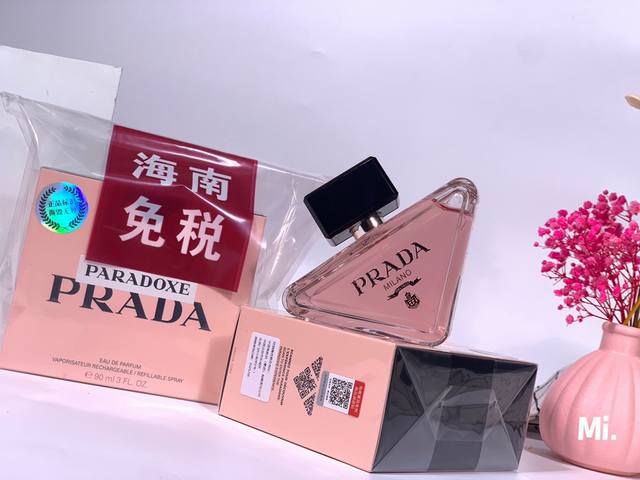 Prada I Am Unpredictable 90ml Hainan Duty Free Edition The black and pink color