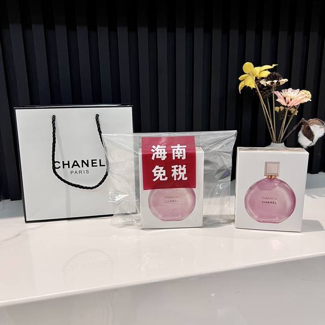 Chanel Pink Chance Intense Fragrance Ml Hainan Duty Free Internal Channel Source