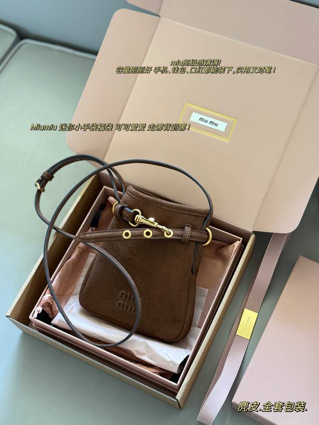 Full set of suede with box Size: 18*20Cm Miumiu's small lucky bag The price-perf