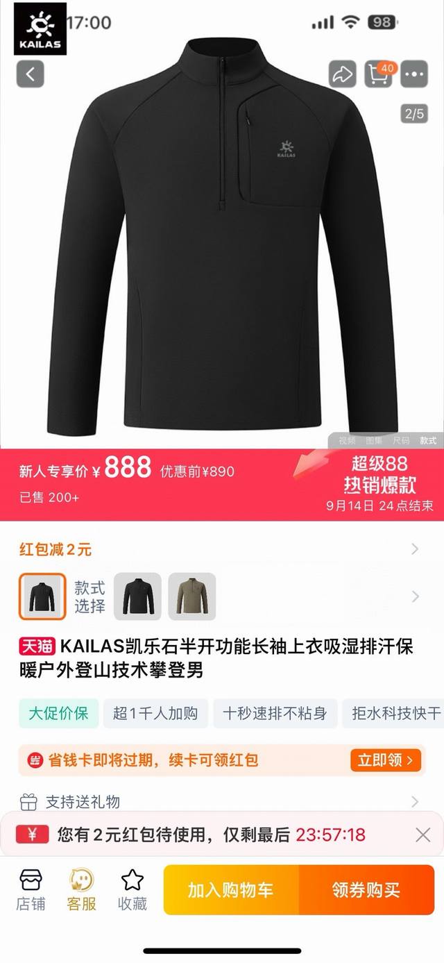 High quality, packaged in fine Sydney paper. Kailas 25 new fall model! Men's ha