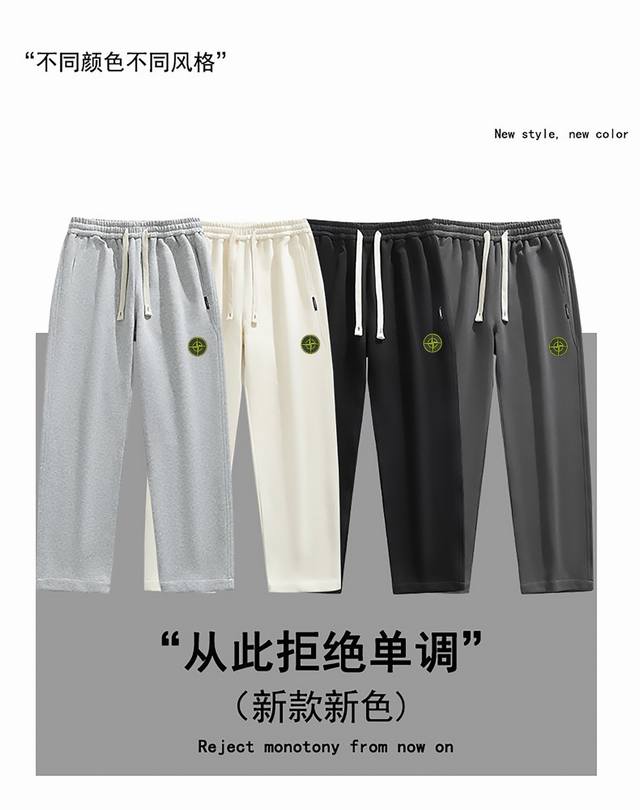 High-quality Stone Island 25Ss new autumn sports casual pants in four colors .