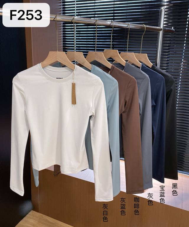 Skims Kim Kardashian Sk Slim Fit Stretch Nude Long Sleeve Base Shirt F253 #Sk#Fi