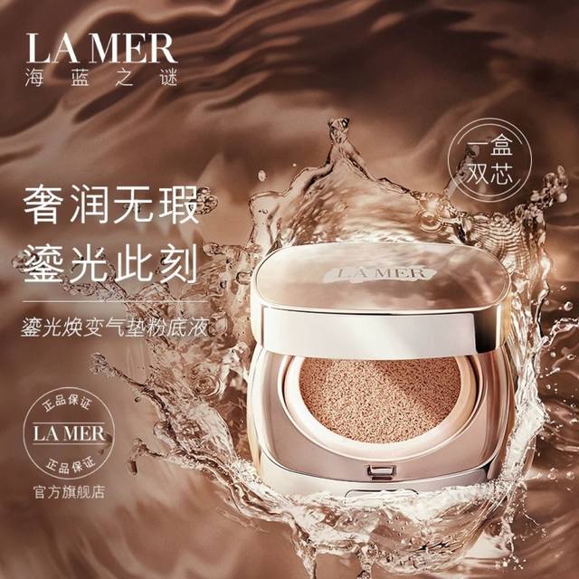 The purchase-by-shopping version comes with a handbag and security label. Lamer