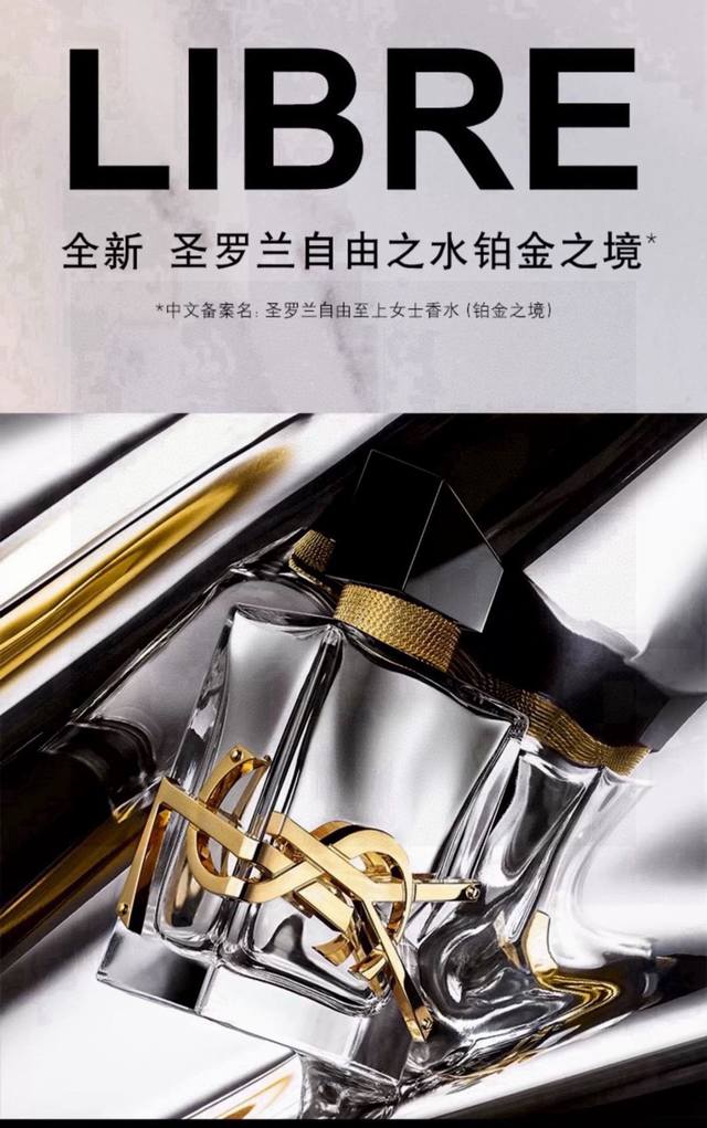 Vietnamese version of YSL Platinum Eau de Parfum 90ml. Imported from Vietnam and