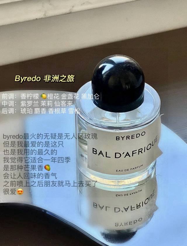Vietnamese version of Byredo African Journey Ed Ml Original import from Hainan D