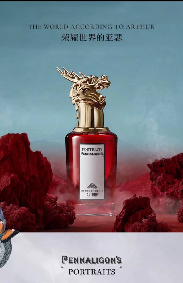 Vietnamese version of Penhaligon's Dragon Head 75ml, imported from Vietnam and s