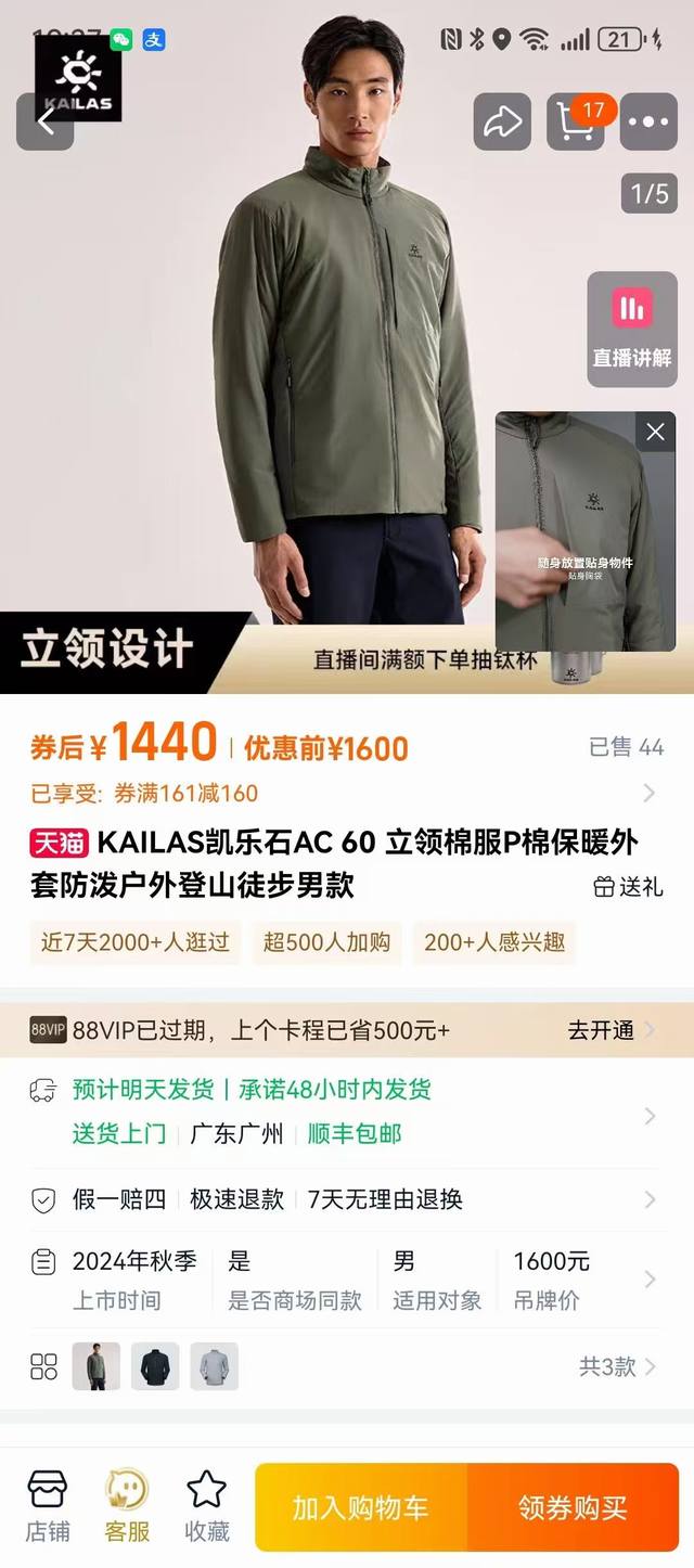 Kailashi Outdoor Cotton Jacket, Multiple Colors Unlock All-Weather StyleTired of