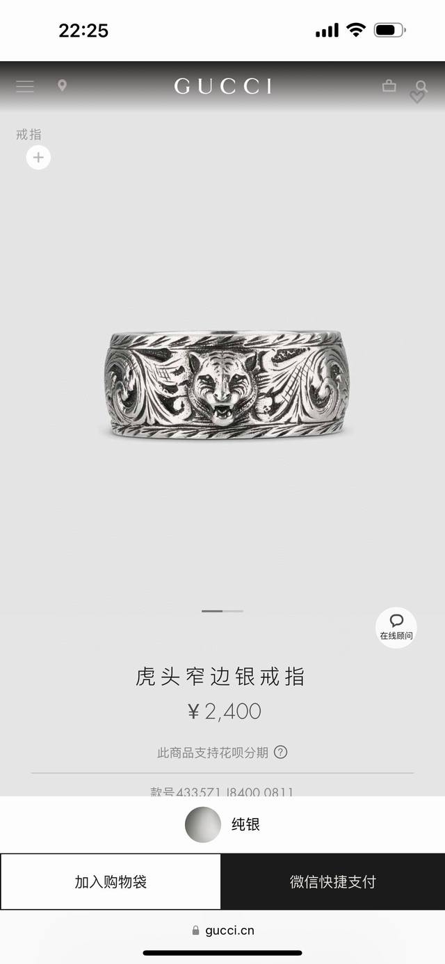 Gucci Tiger Head Vintage Ring, made of premium Thai silver, features a unique te