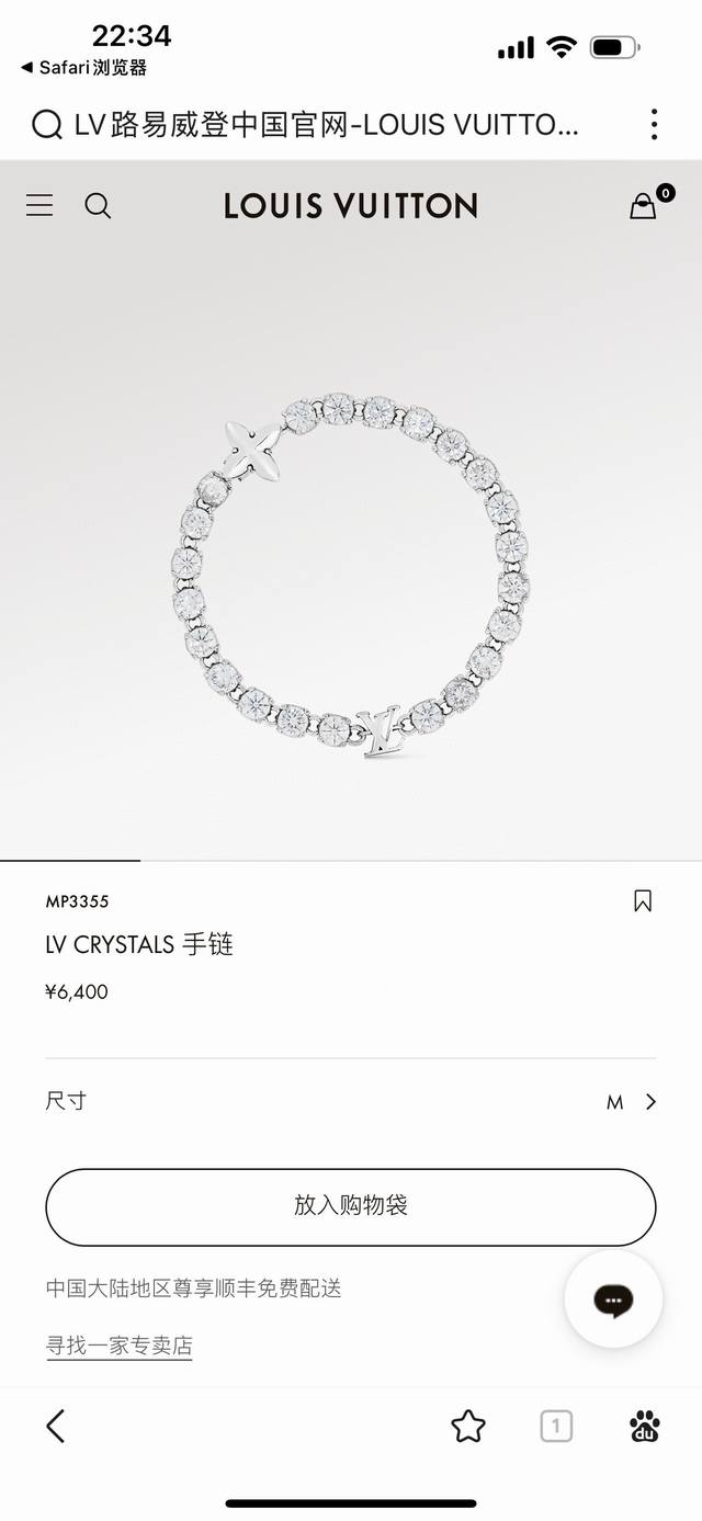 Lv Louis Vuitton diamond bracelet with complete packagingThe Lv Crystals bracele