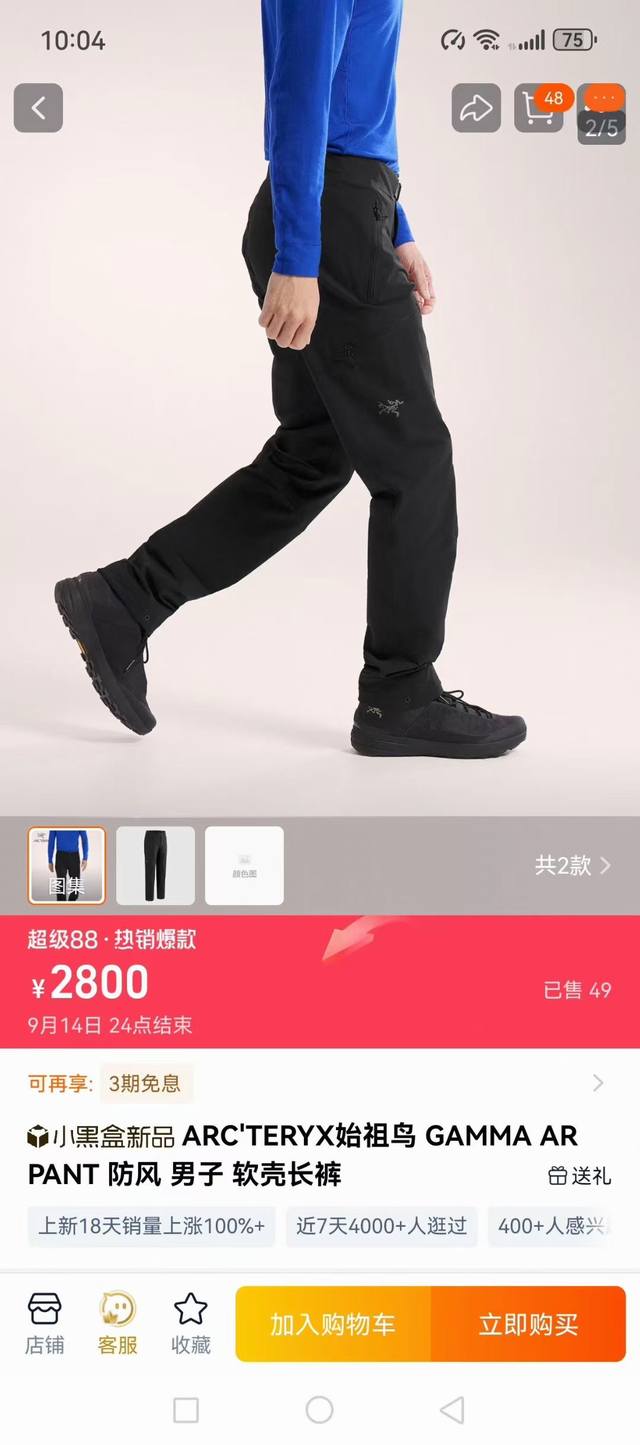 Arc' Teryx Fall/Winter Gama Fleece Trousers Waterproof Men's Softshell Outdoor S