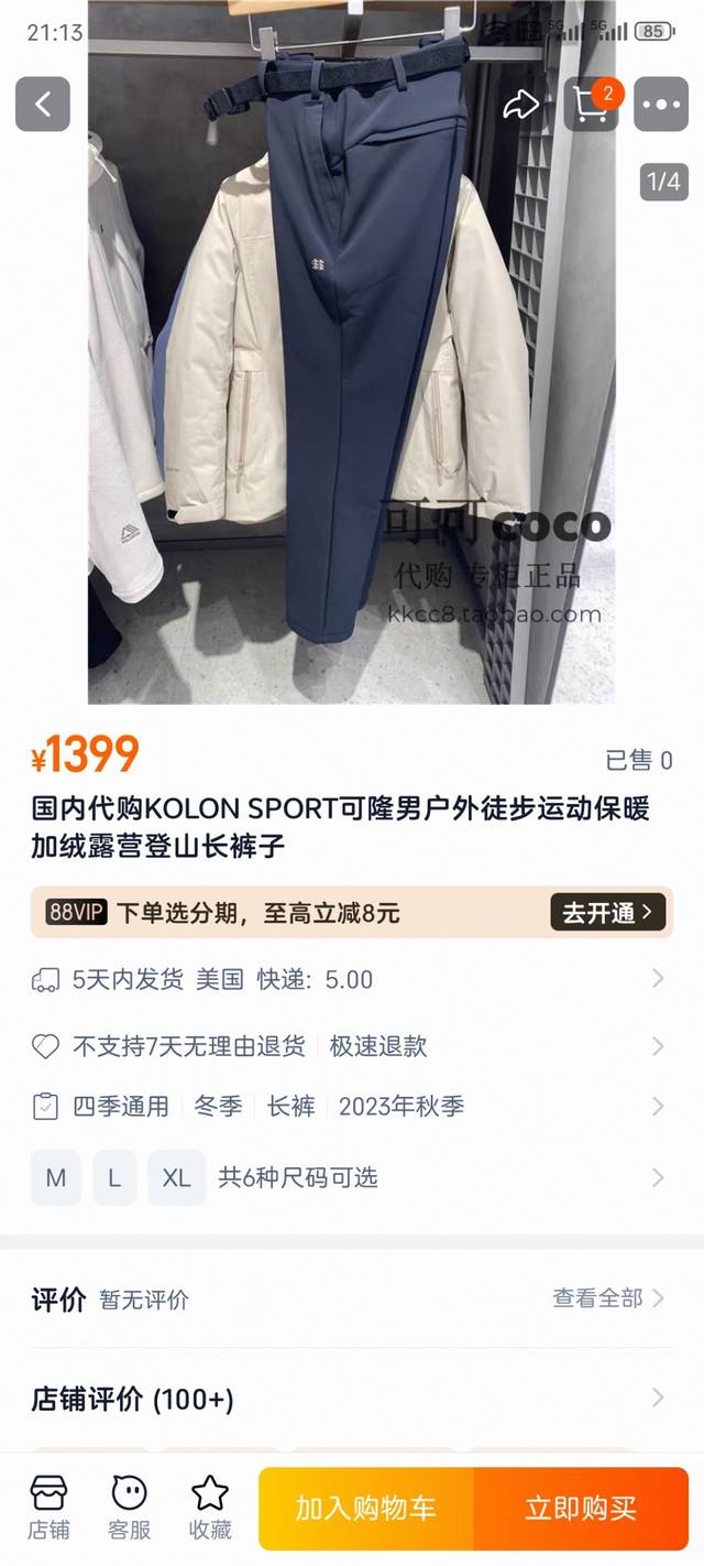 p: Hard goods metal label is coming, don't miss itKolon Sport winter fleece-line