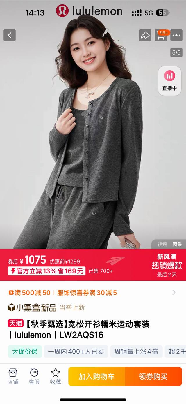 set, a perfect autumn choice! Lulu's latest 2025 fall 3-piece glutinous rice tr