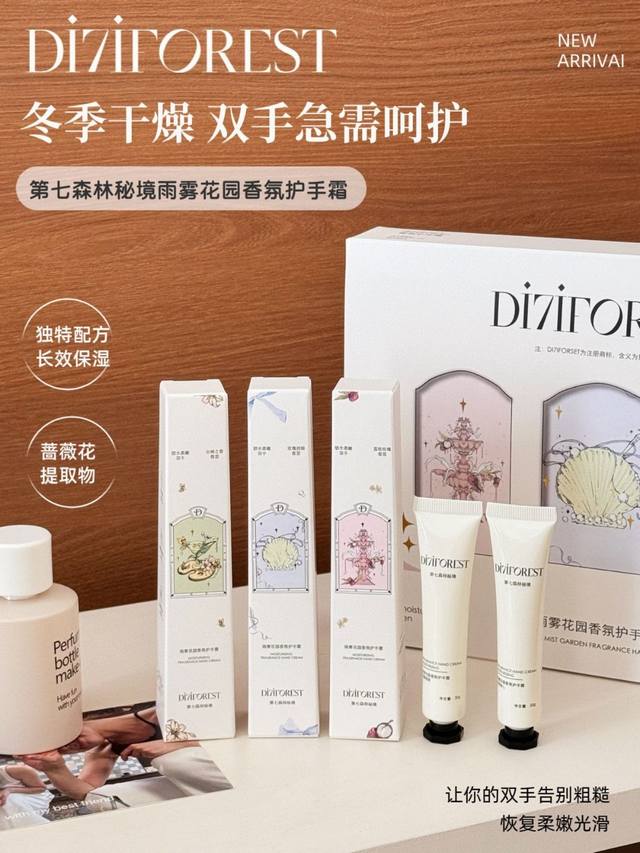 Order notes: Seventh Forest Secret Rain and Mist Garden Fragrance Hand Cream Set