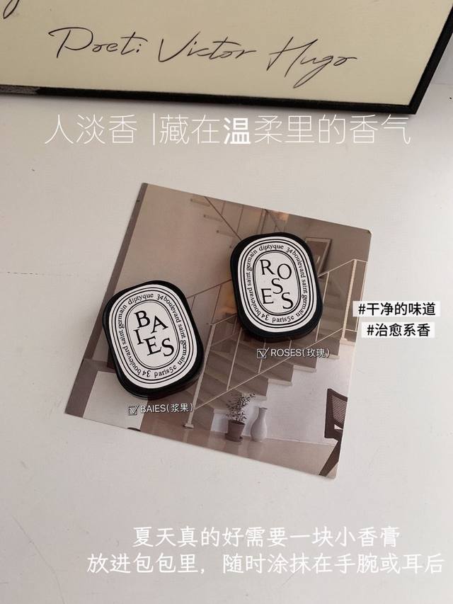 Order Notes: Diptque Limited Edition Perfume + Fragrance Available in Optional