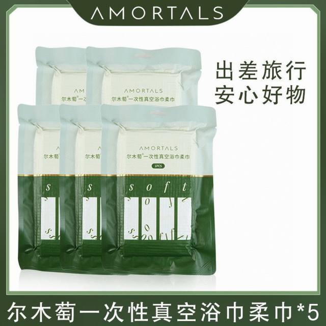 Order notes: Ermutou disposable vacuum bath towel New product launch Ermutou dis